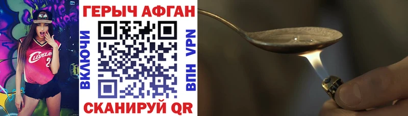 ГЕРОИН герыч  Игра 