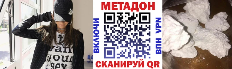 Метадон мёд  Игра 
