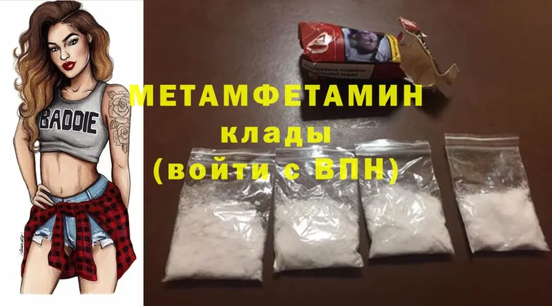 МЕТАМФЕТАМИН Methamphetamine  продажа наркотиков  Игра 